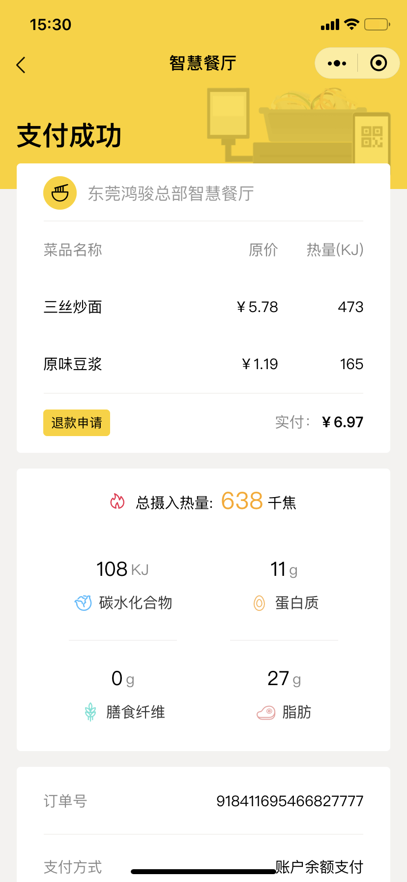 微信图片_20201009163854.png 微信图片_20201009163854.png